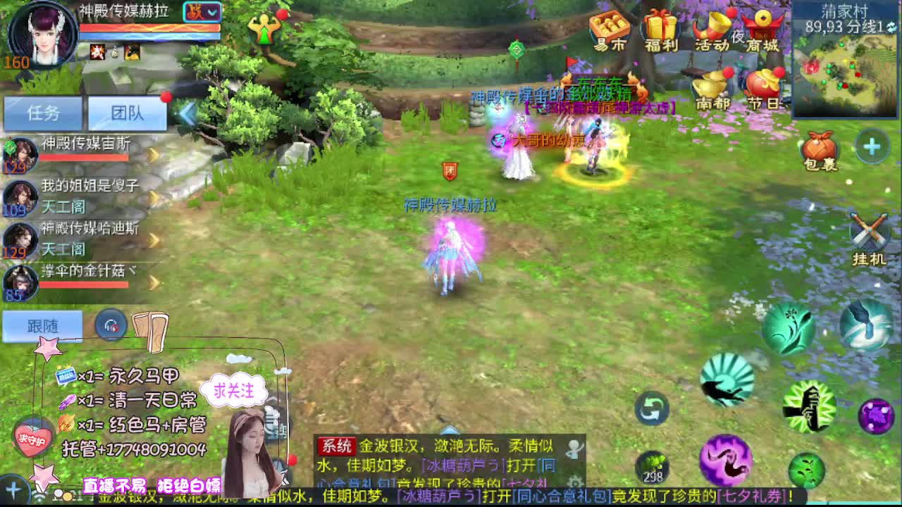 Miracle夺冠！神殿No.1！ 第5段