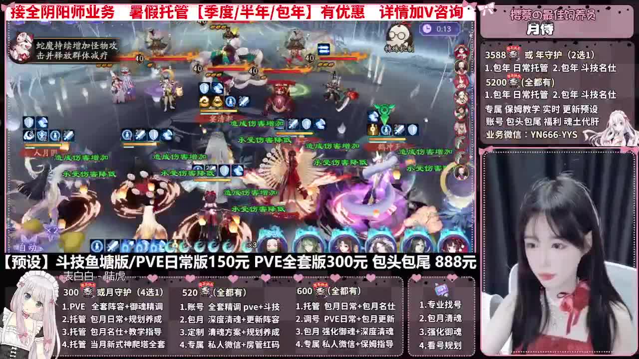 直播调号|日常&斗技托管|代肝 第3段