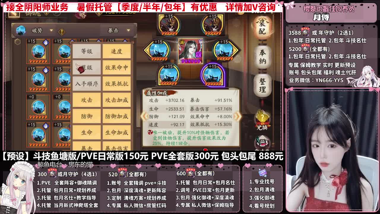 直播调号|日常&斗技托管|代肝 第4段