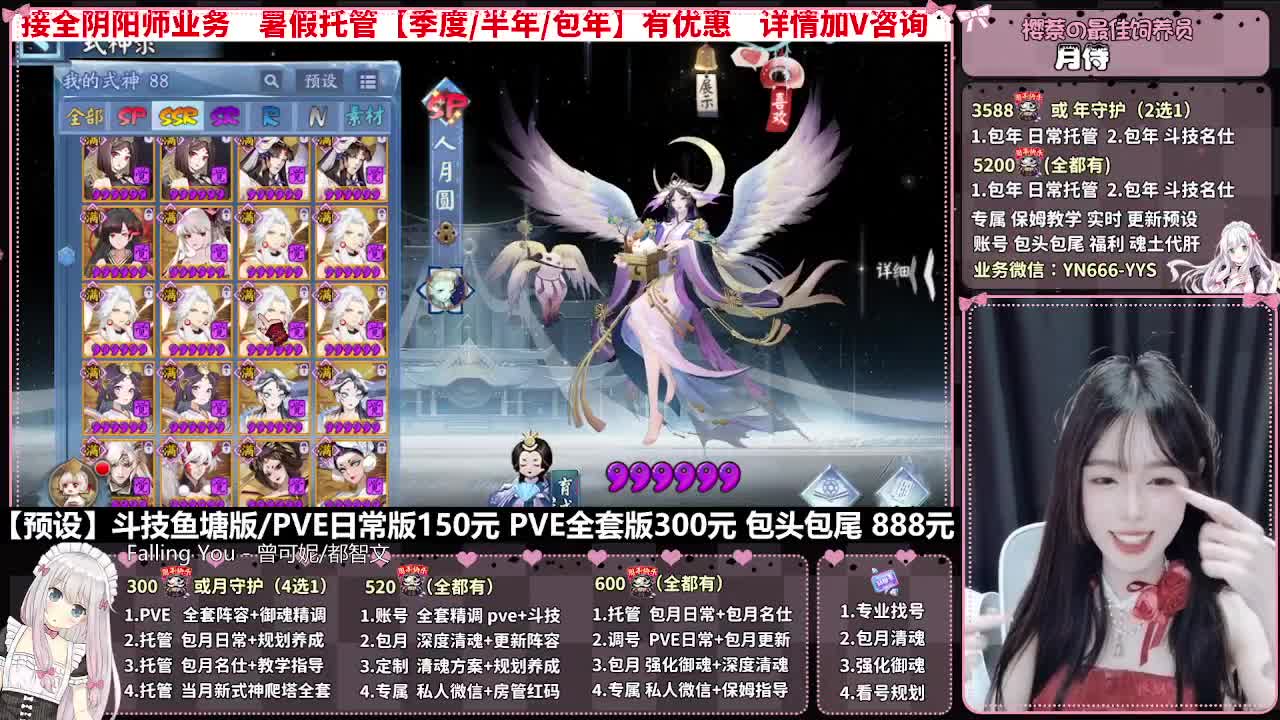 直播调号|日常&斗技托管|代肝 第5段