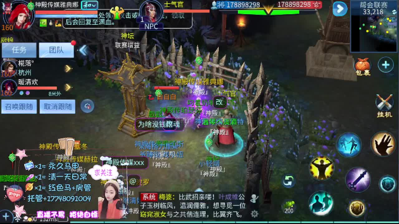 Miracle夺冠！神殿No.1！ 第8段