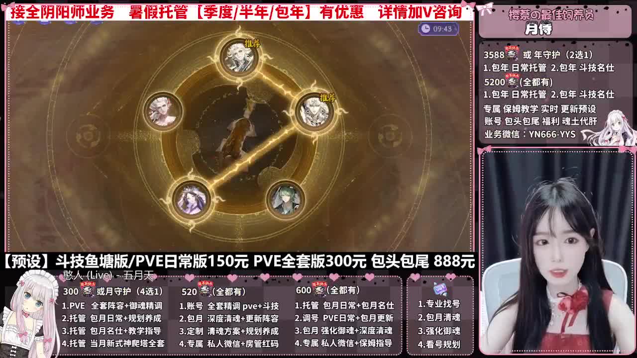 直播调号|日常&斗技托管|代肝 第7段