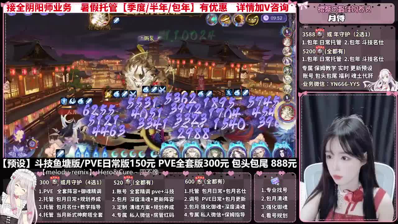 直播调号|日常&斗技托管|代肝 第8段