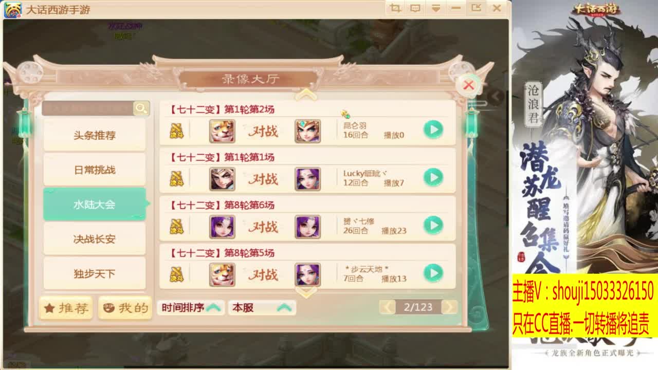 太上忘情跨服招队友 第4段