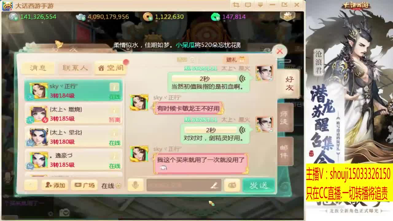 太上忘情跨服招队友 第5段