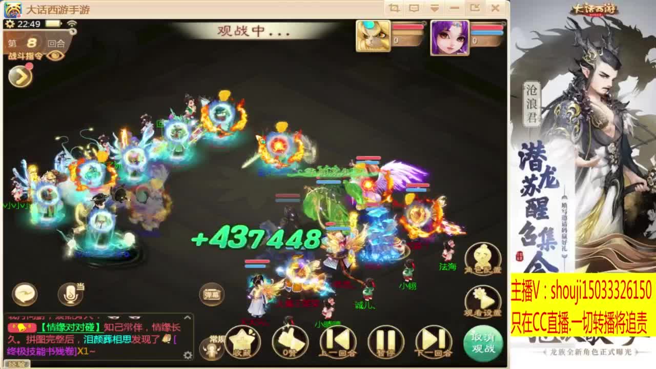 太上忘情跨服招队友 第6段