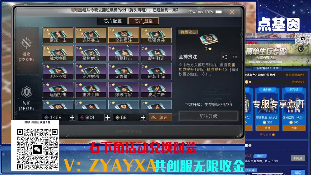 共创服时装兑换秒到！ 第1段