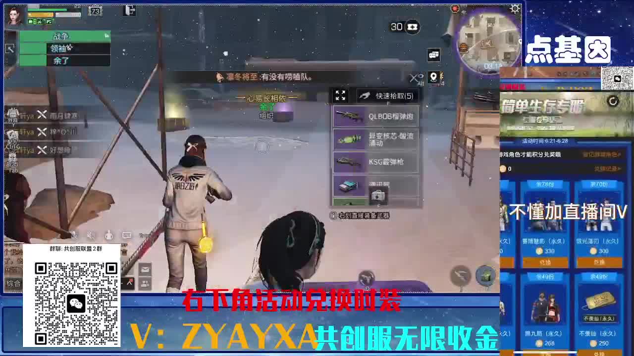 共创服时装兑换秒到！ 第2段