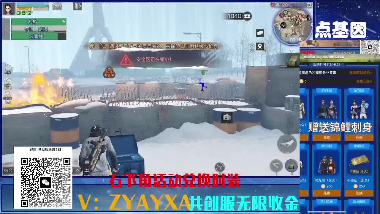 共创服时装兑换秒到！ 第6段