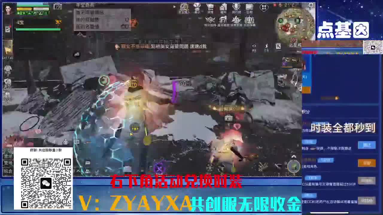 共创服时装兑换秒到！ 第7段