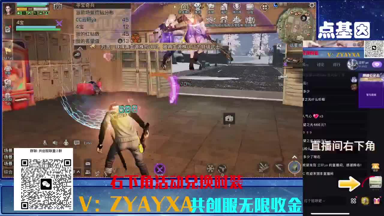 共创服时装兑换秒到！ 第8段