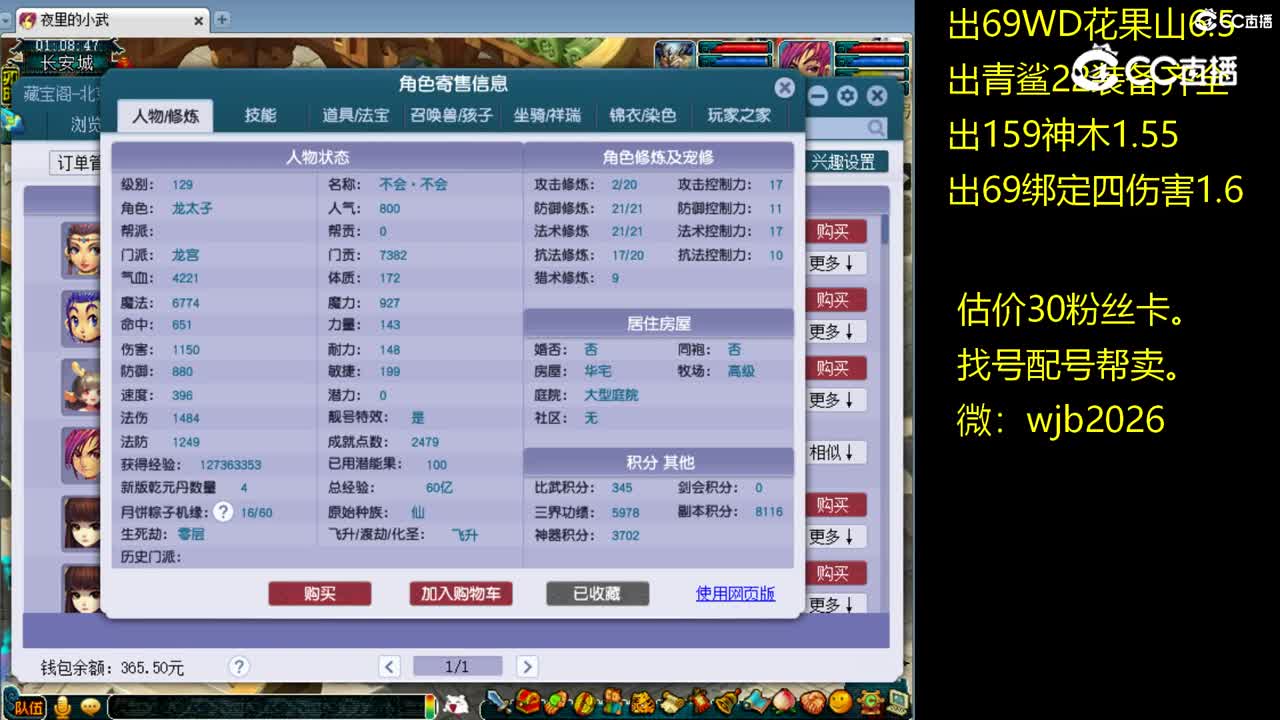 【主播点评】龙宫