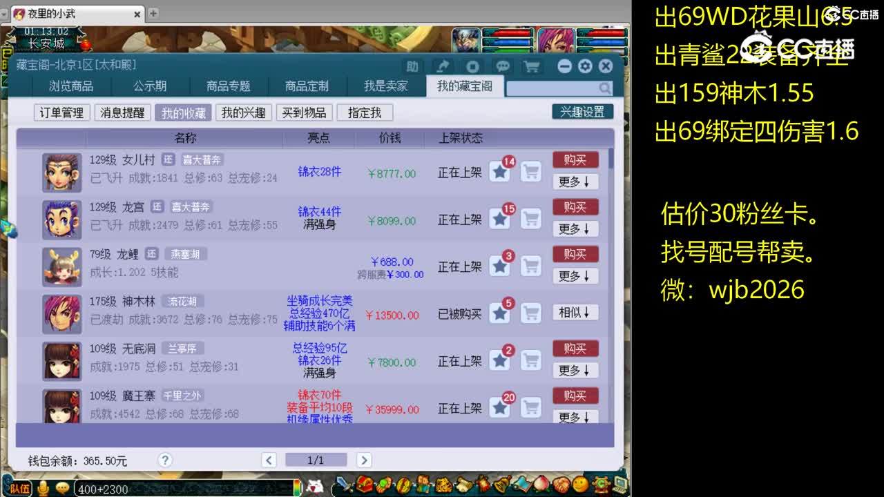 【主播点评】女儿村