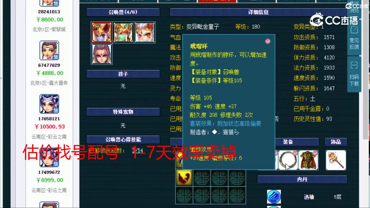 【主播点评】女儿村