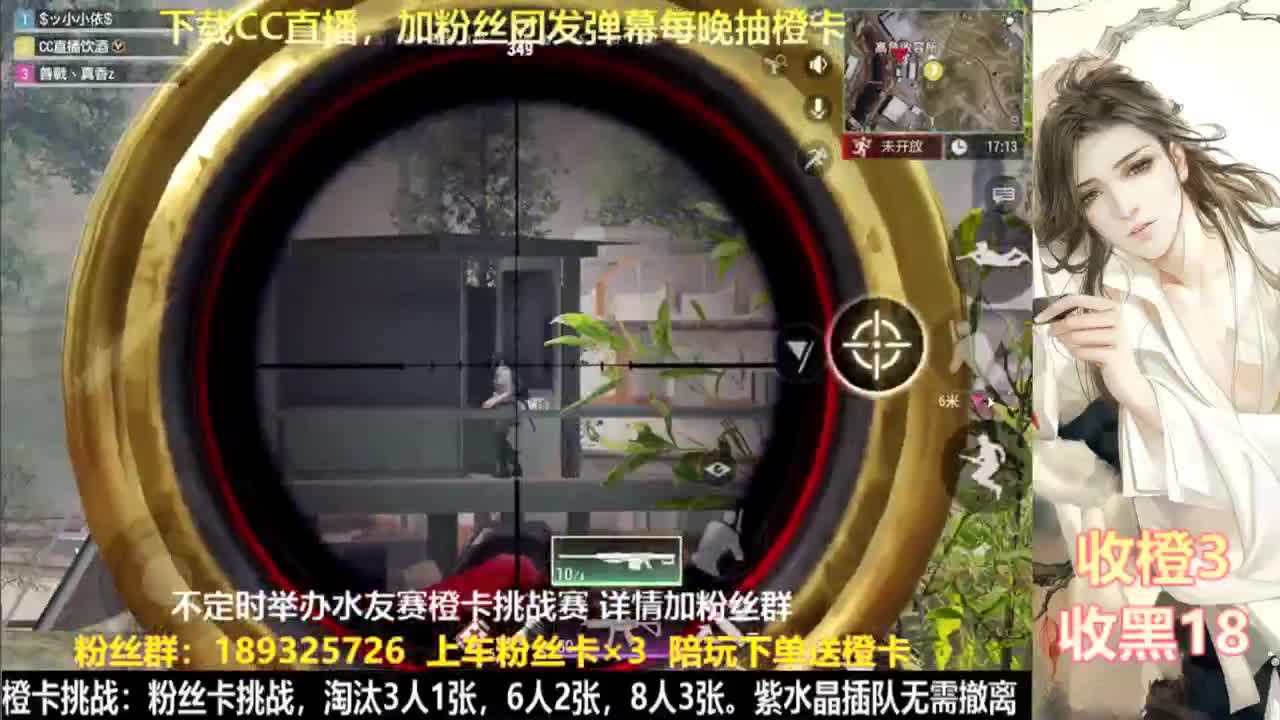 花式白给  每晚送橙 第1段