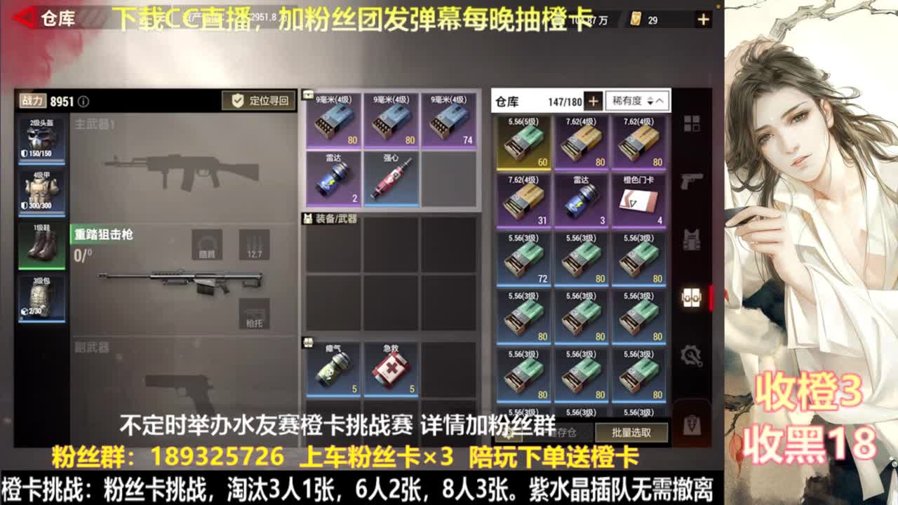 花式白给  每晚送橙 第2段