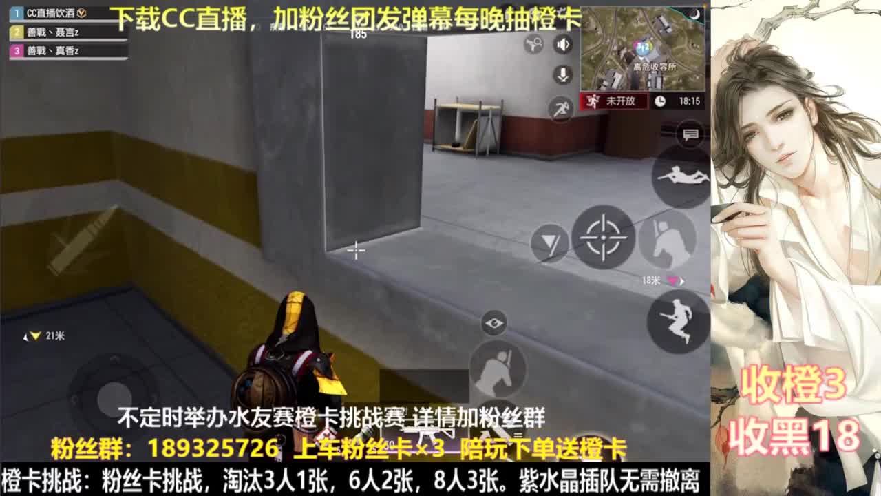 花式白给  每晚送橙 第3段