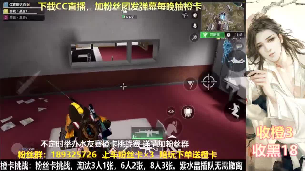 花式白给  每晚送橙 第4段