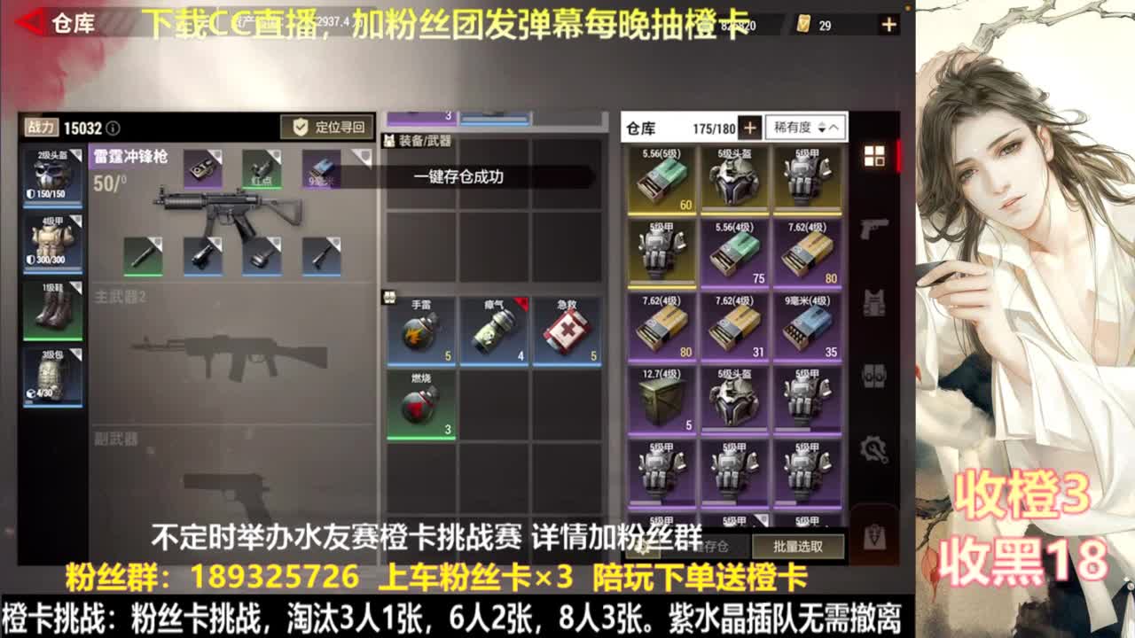 花式白给  每晚送橙 第5段