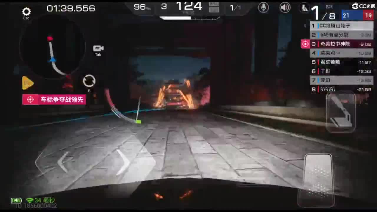 垫底上车神！ 第2段