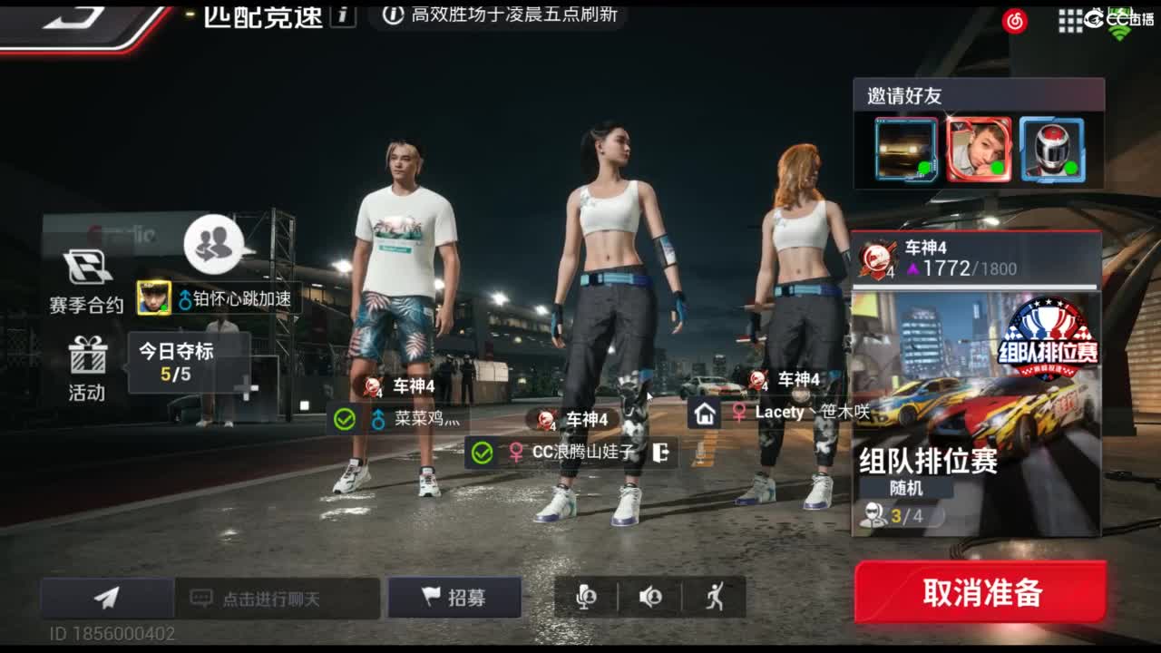 垫底上车神！ 第4段