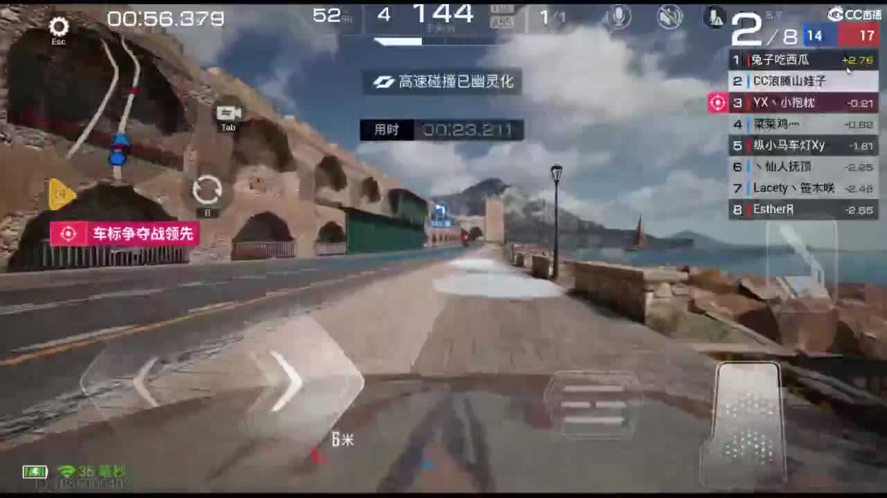 垫底上车神！ 第6段