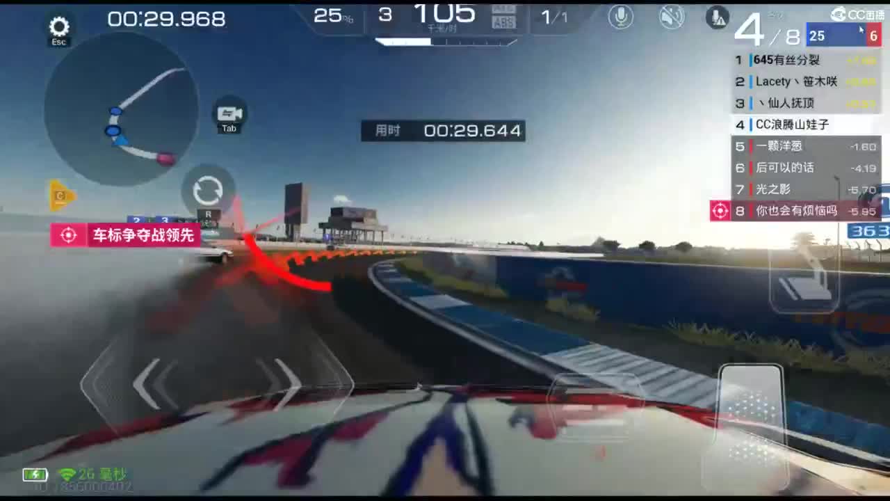 垫底上车神！ 第7段