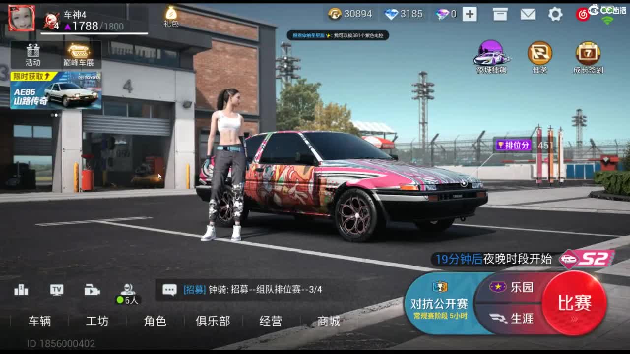 垫底上车神！ 第9段