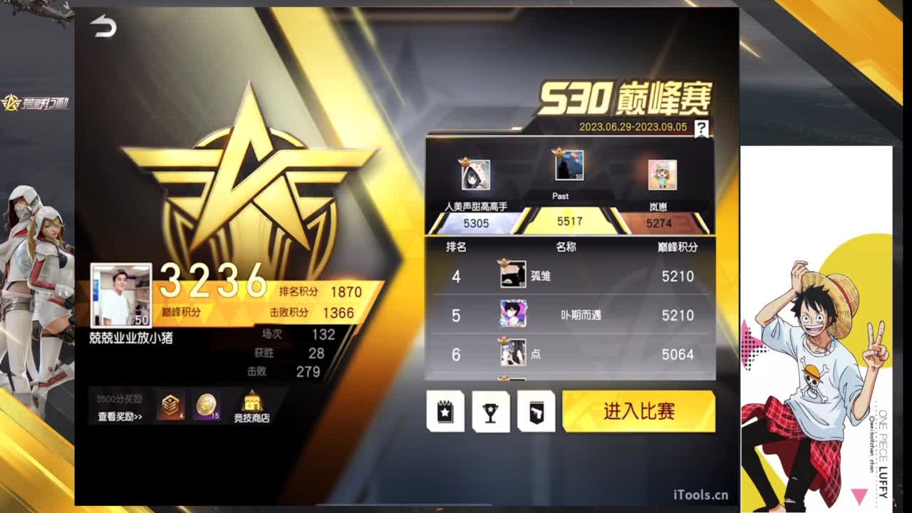 20点七夕❤双人赛 第1段