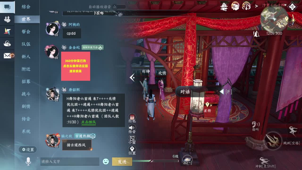 要变渣男咯 第5段