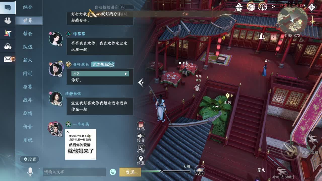 要变渣男咯 第6段