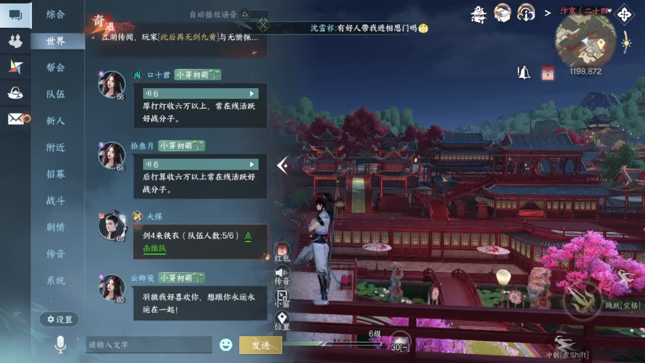 要变渣男咯 第7段