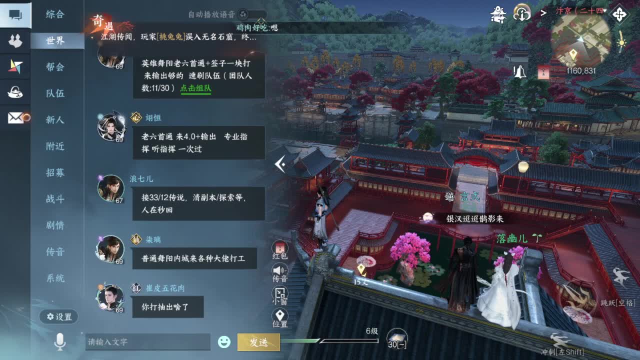 要变渣男咯 第8段