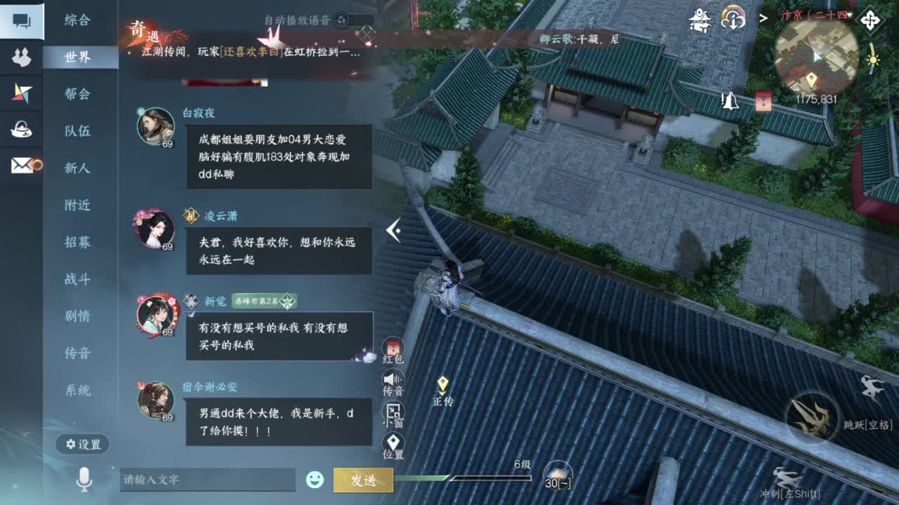 要变渣男咯 第10段