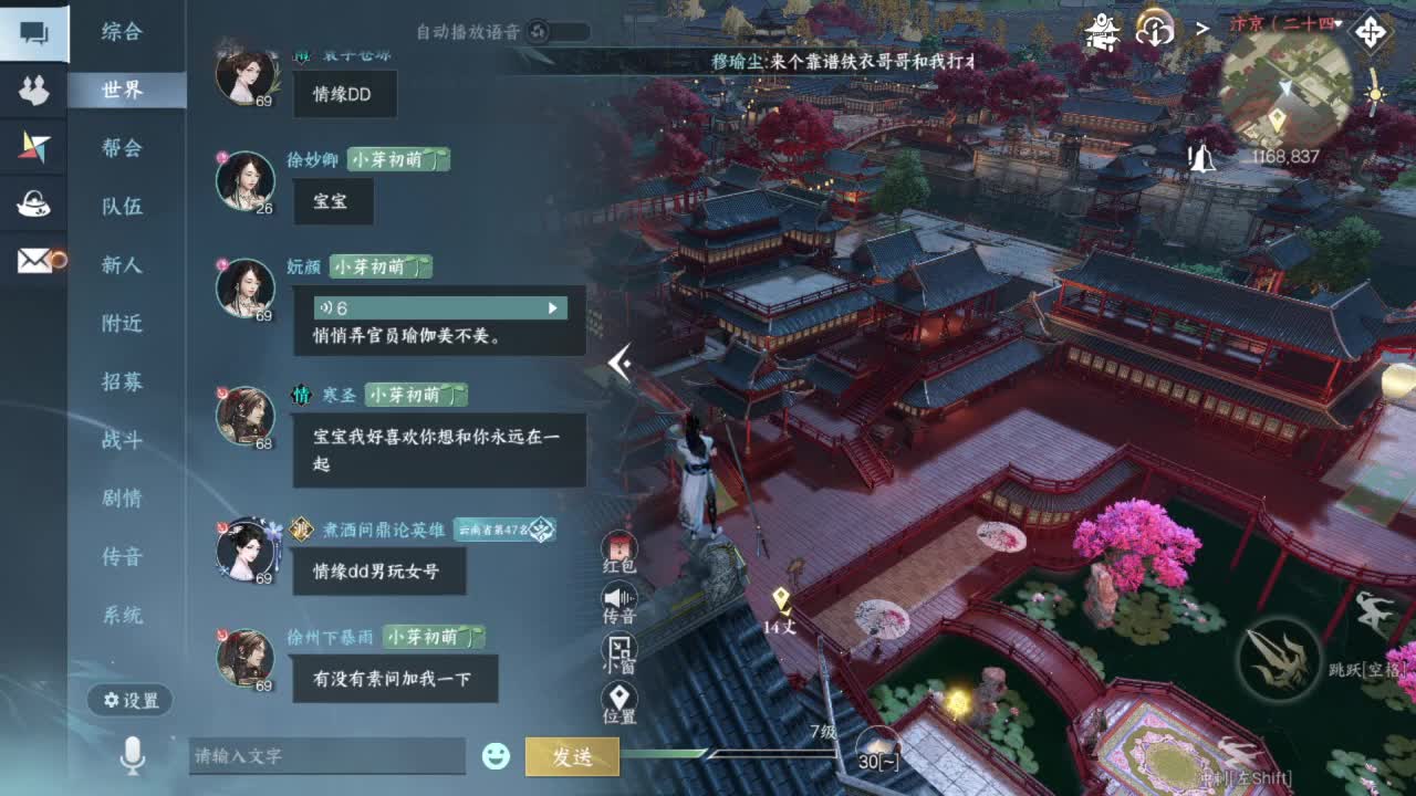 要变渣男咯 第11段