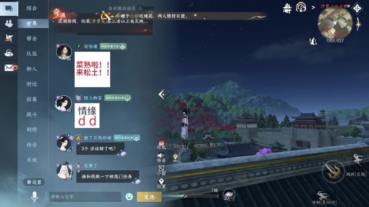 要变渣男咯 第12段