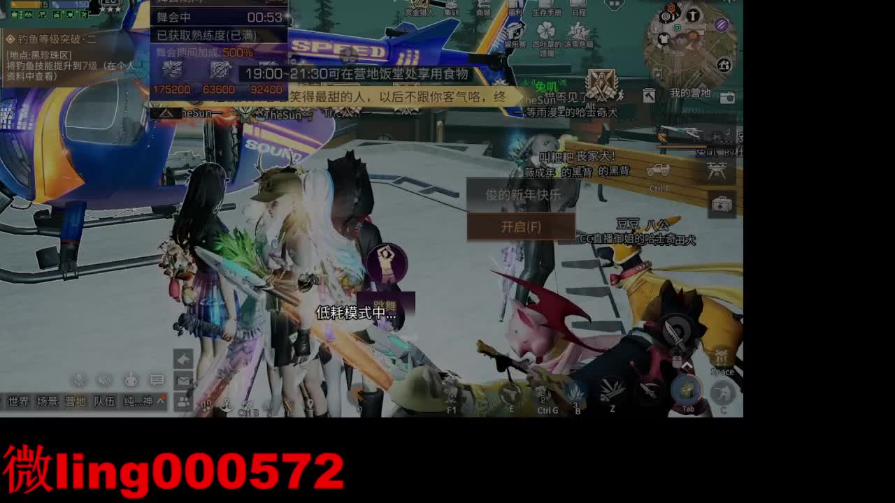人来人往，留下的都是真的 第3段