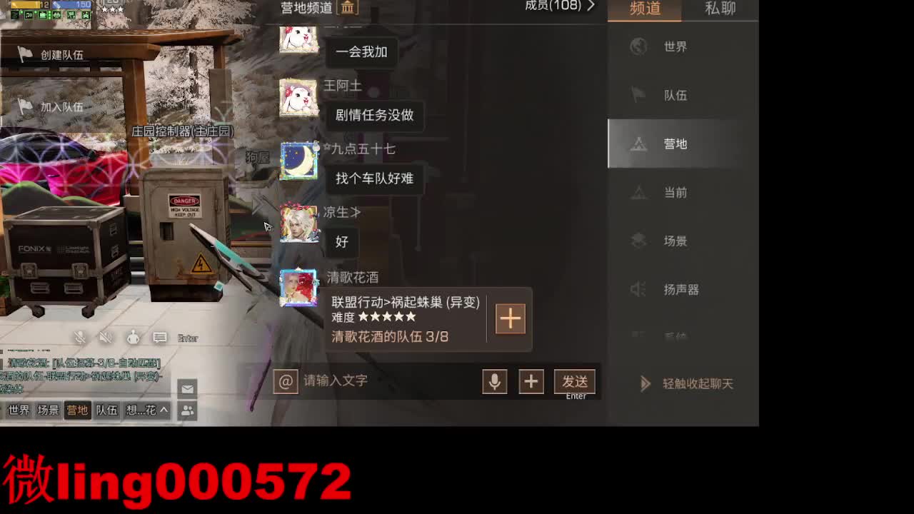 人来人往，留下的都是真的 第6段