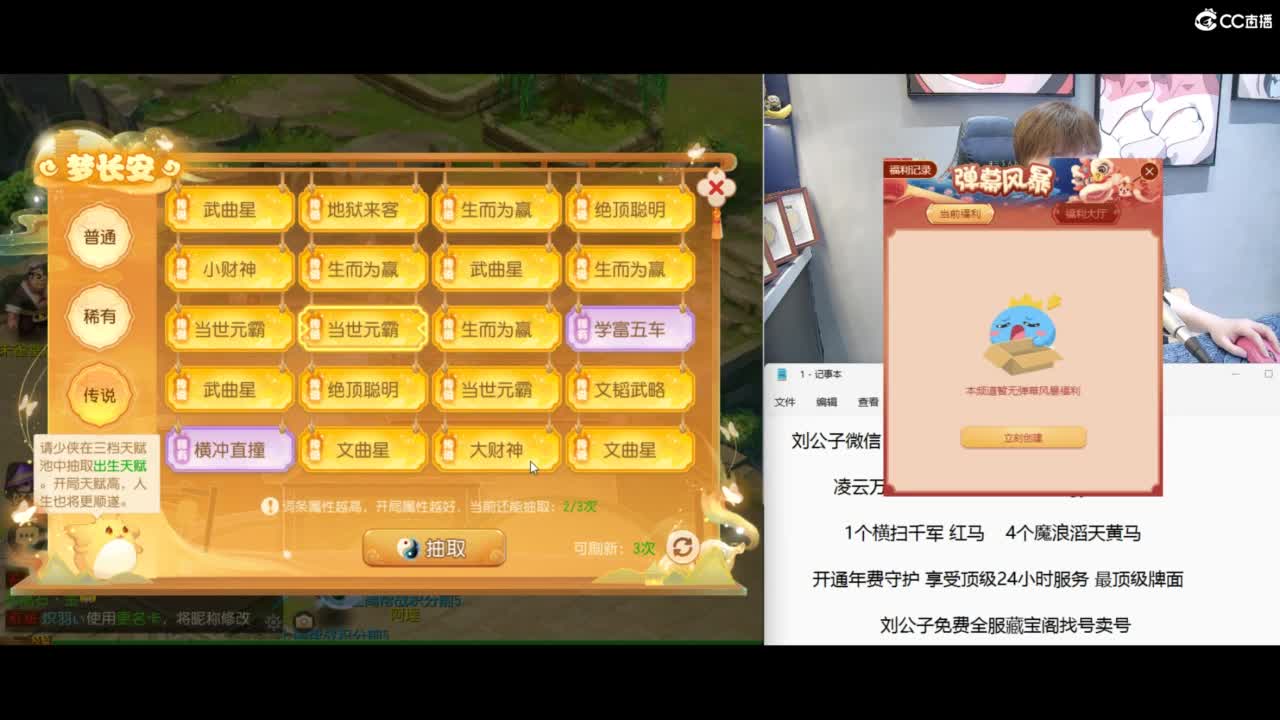 免费接所有资源，激情冲冲冲！ 第2段