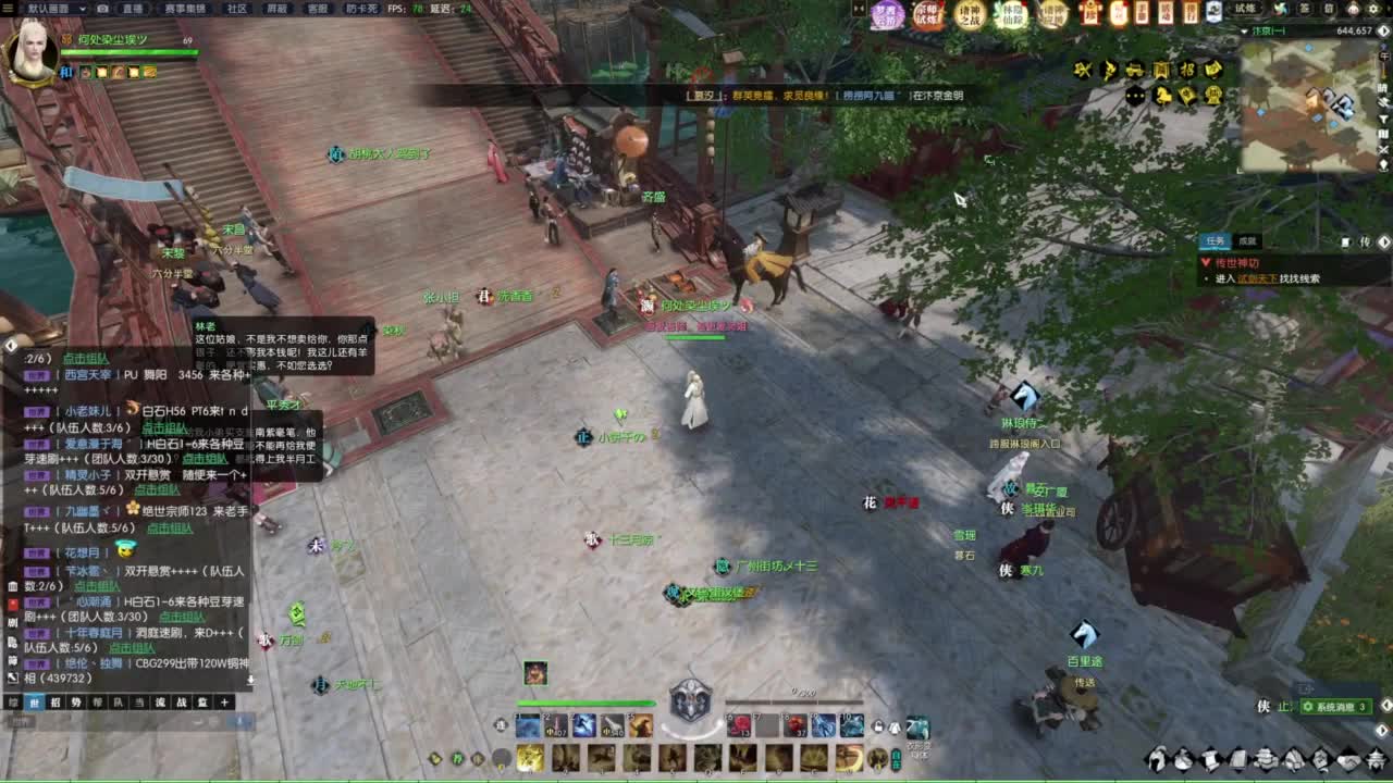 诸神之战第一视角 第5段