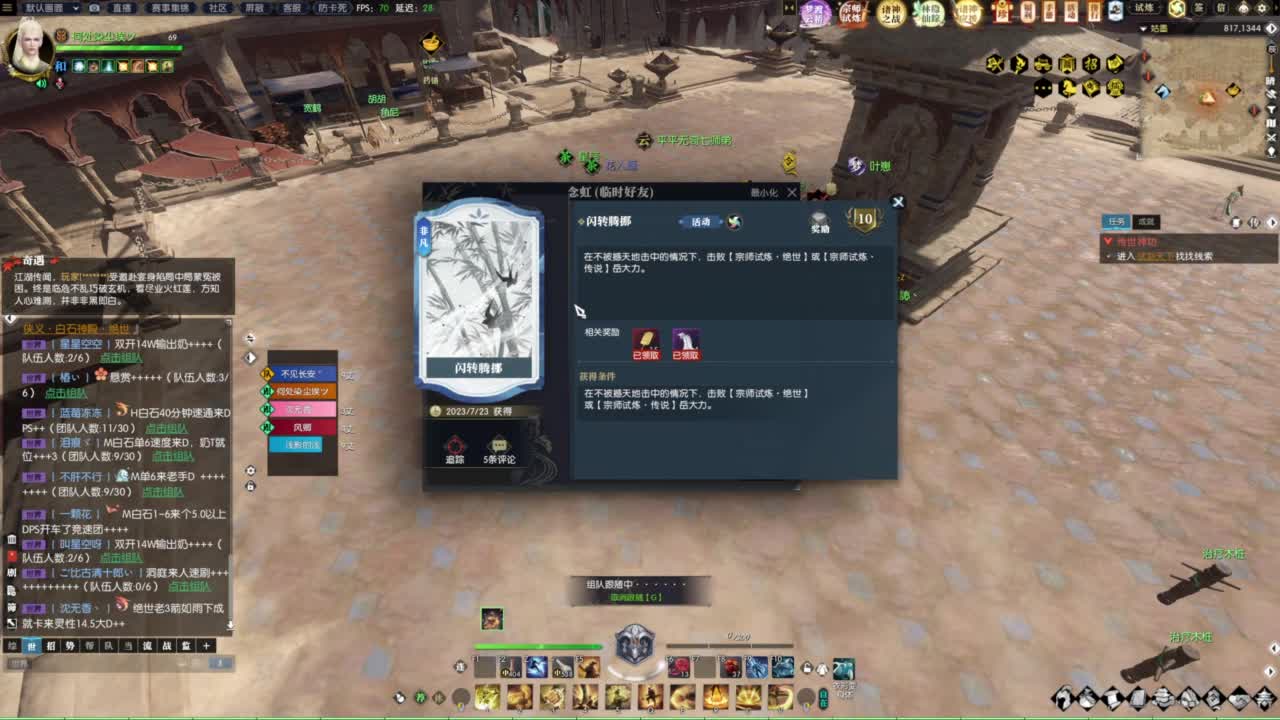 诸神之战第一视角 第7段