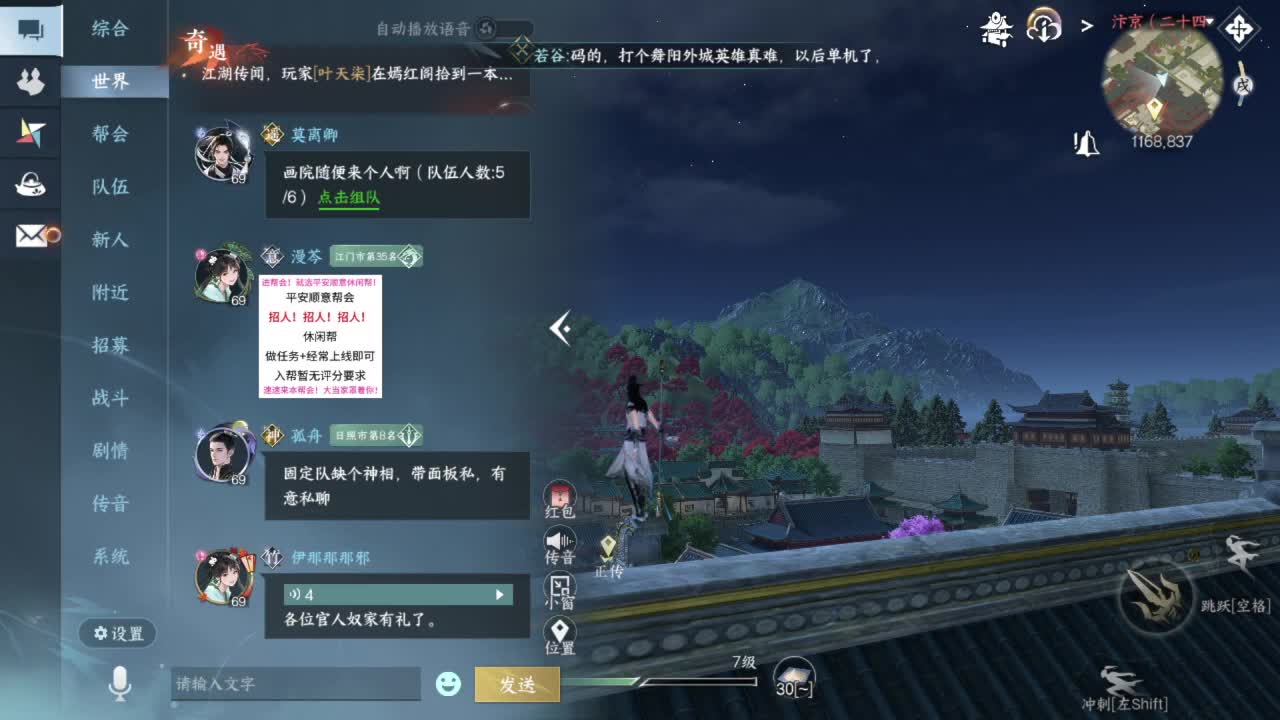 要变渣男咯 第1段