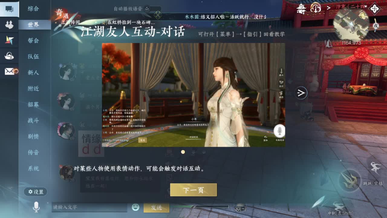要变渣男咯 第2段