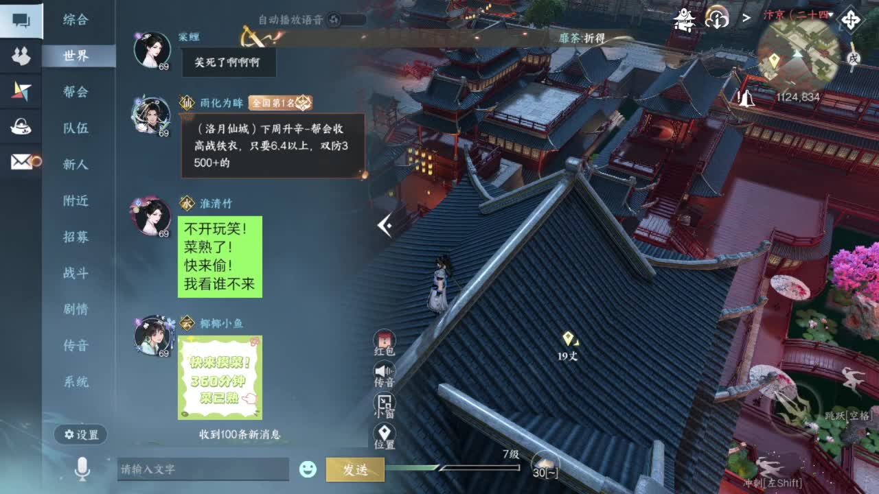 要变渣男咯 第3段