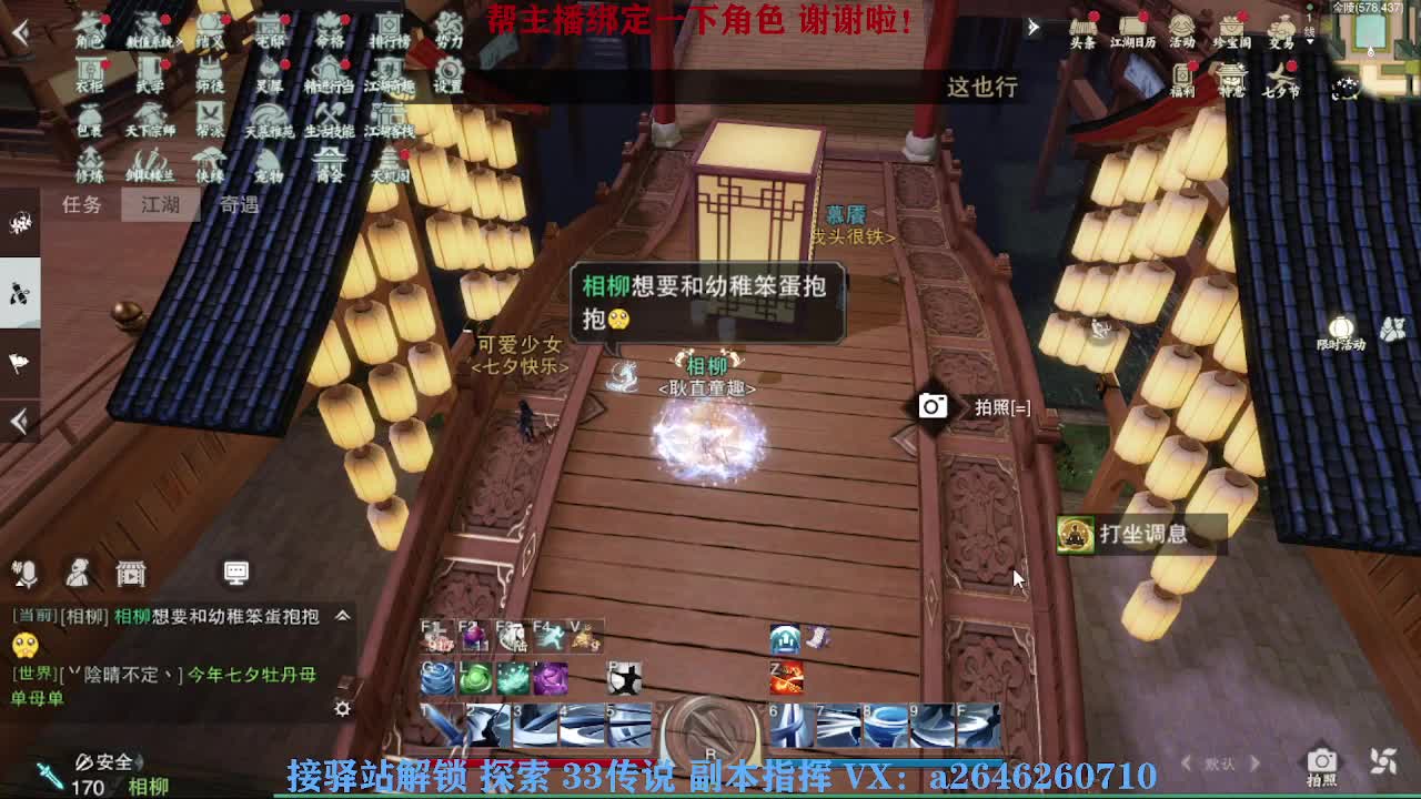 急急急 第1段
