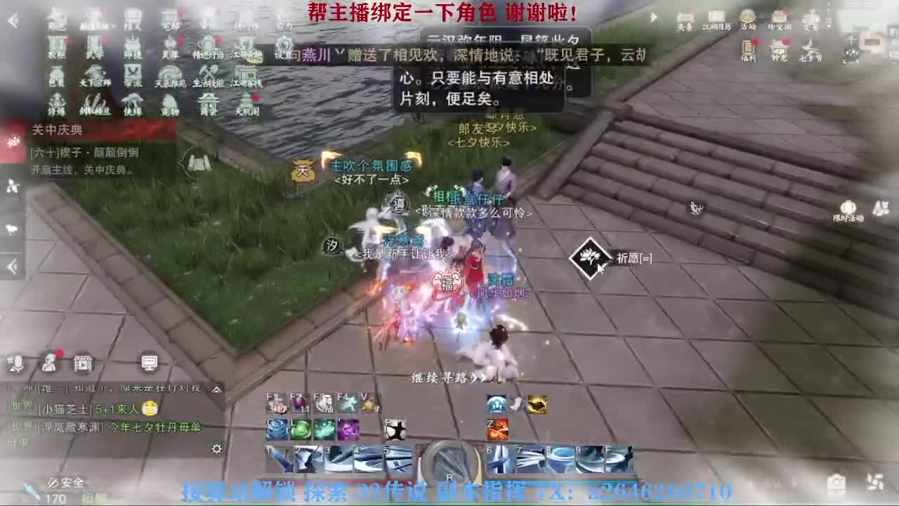 急急急 第2段