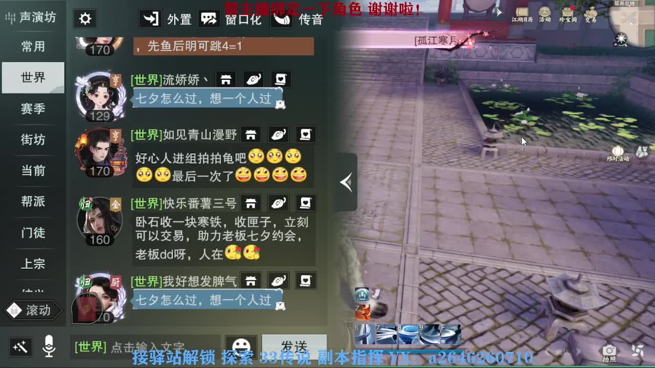 急急急 第6段