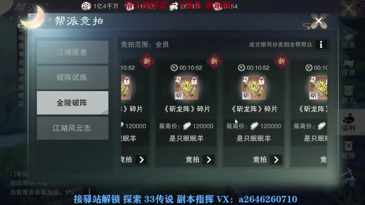 急急急 第8段