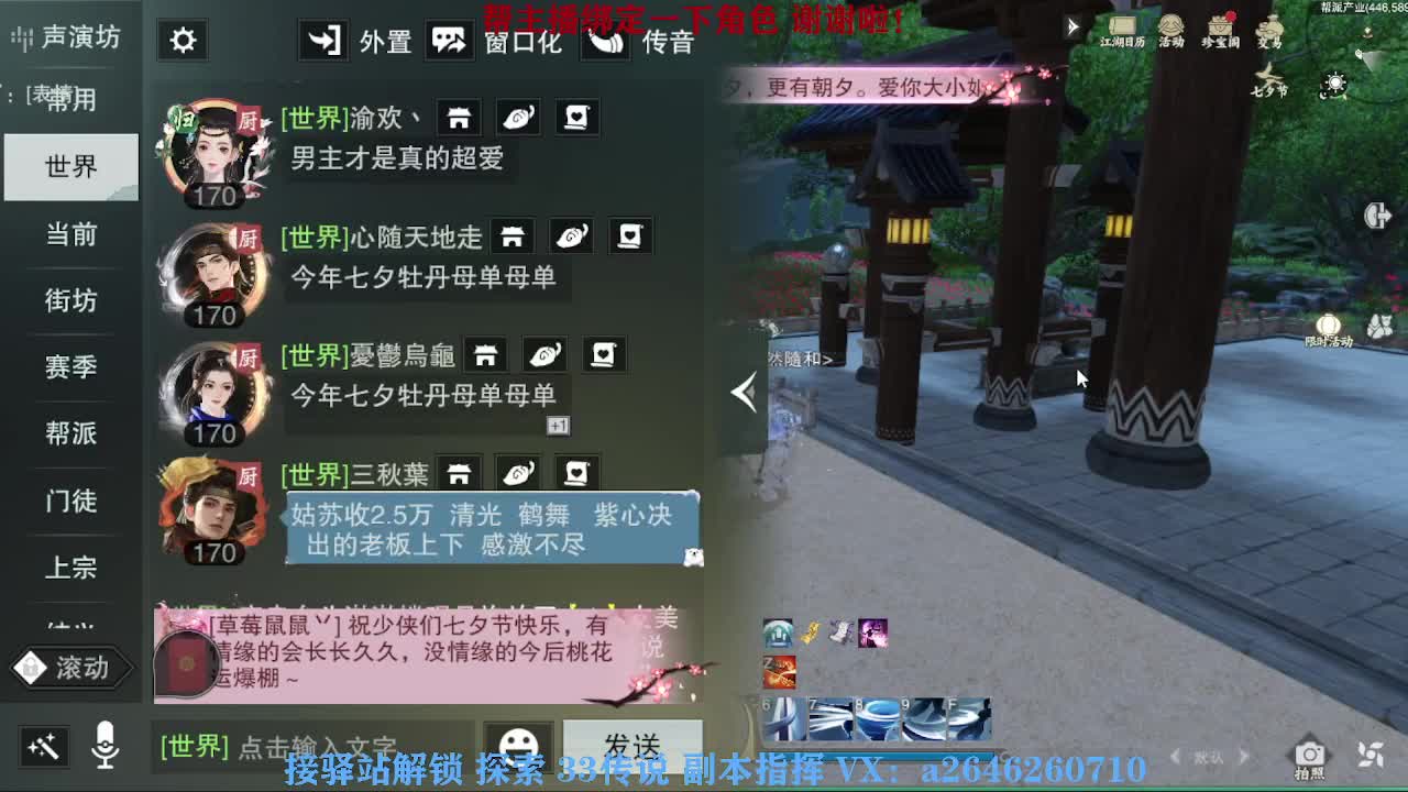 急急急 第10段