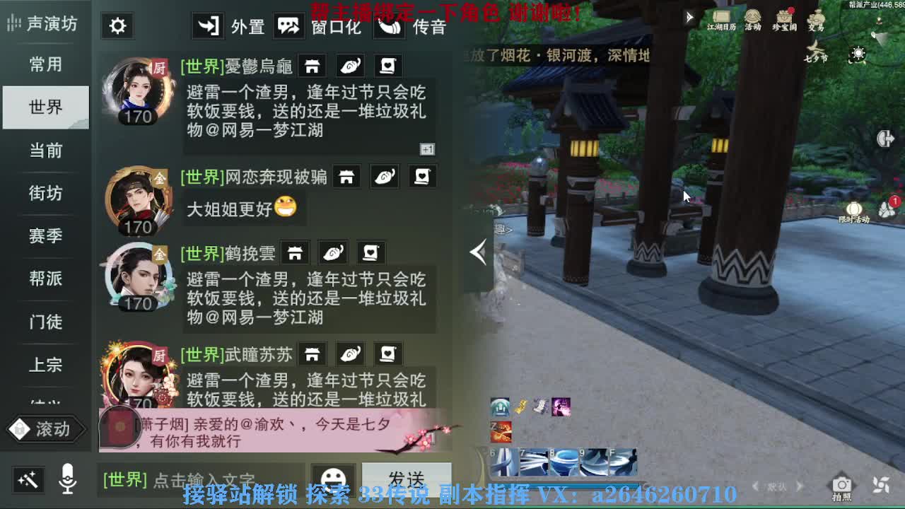 急急急 第11段
